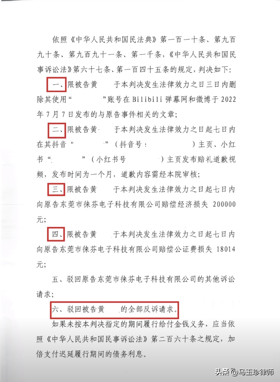百万粉丝网红侵犯名誉，败诉后发声，判决书曝光引发关注
